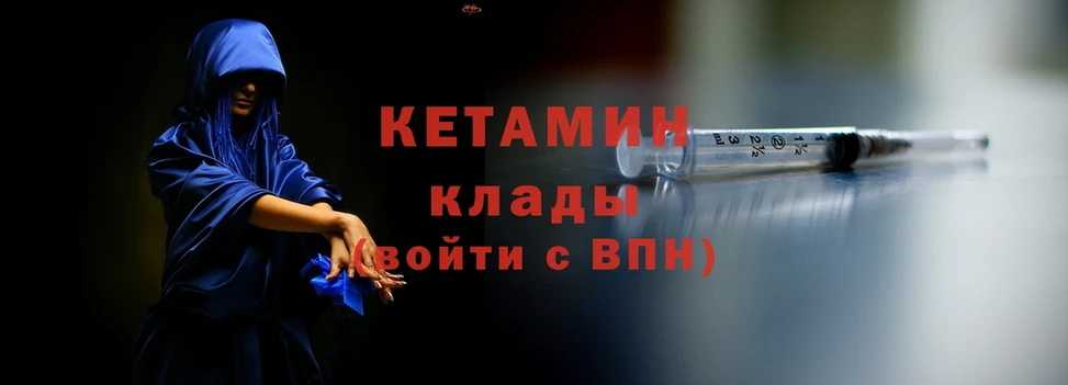 Кетамин ketamine  mega ONION  Железноводск  купить  цена 