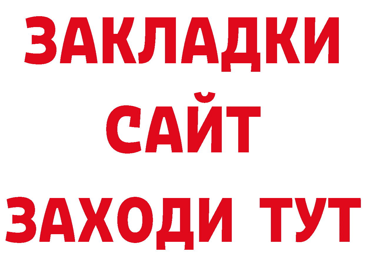 ГАШИШ 40% ТГК сайт нарко площадка mega Железноводск